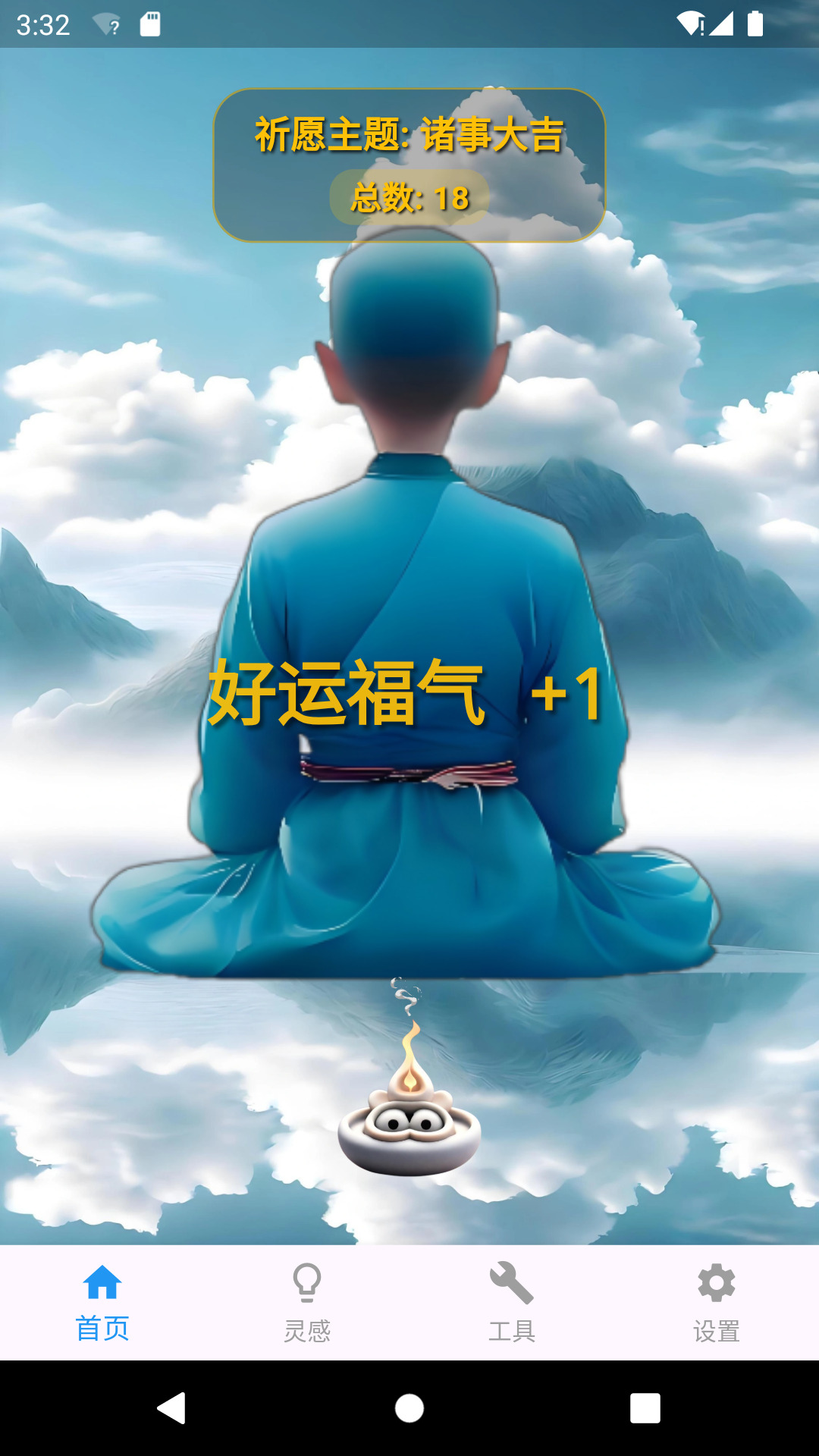 主页界面